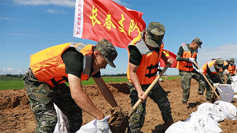 武警長(zhǎng)春支隊(duì)官兵奔赴飲馬河流域搶險(xiǎn)救援