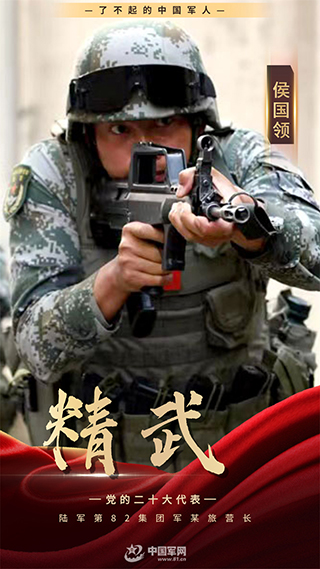 影像風(fēng)采丨戰(zhàn)場上沒有亞軍，精武強(qiáng)能的道路永無止境